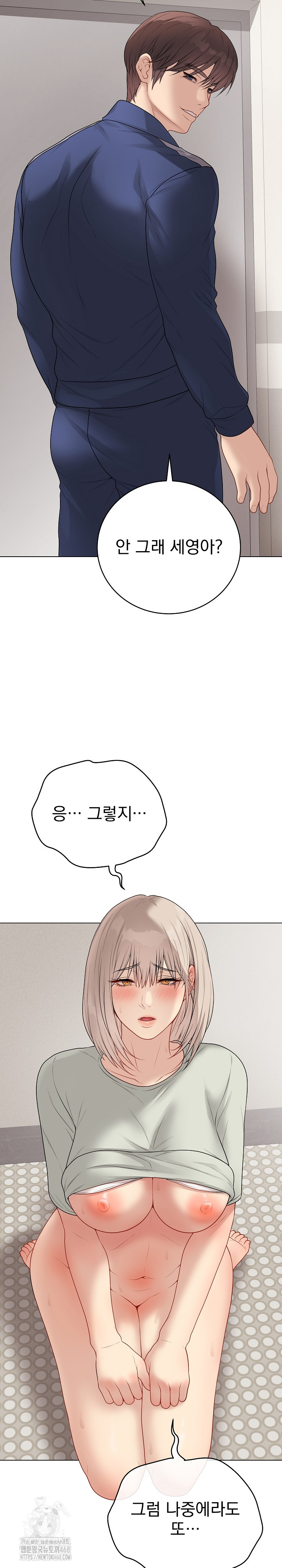 Private Academy Raw - Chapter 28 Page 14