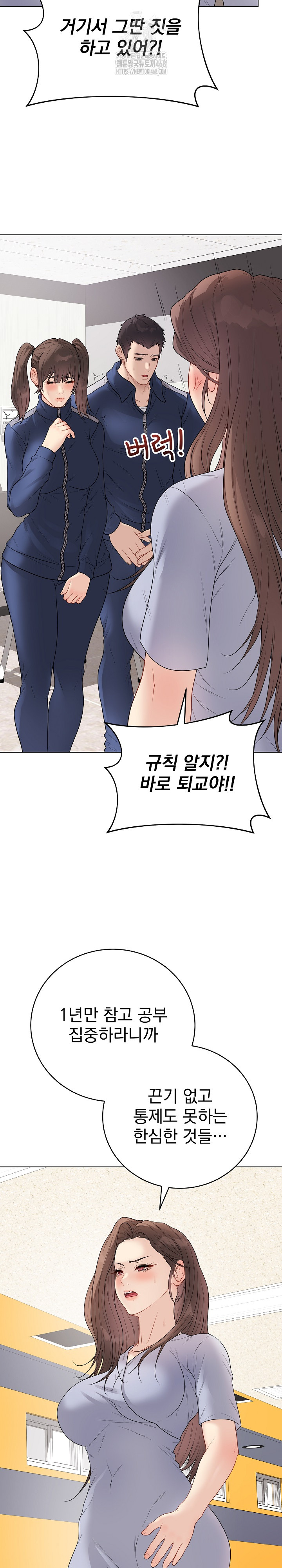 Private Academy Raw - Chapter 28 Page 17