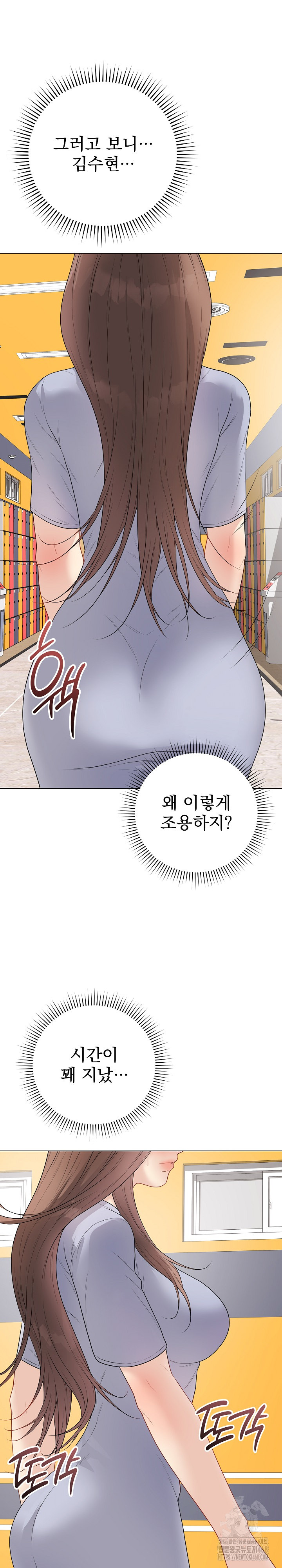 Private Academy Raw - Chapter 28 Page 19