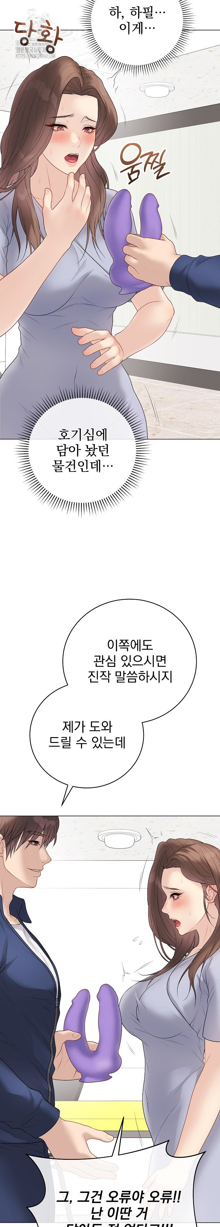 Private Academy Raw - Chapter 28 Page 34