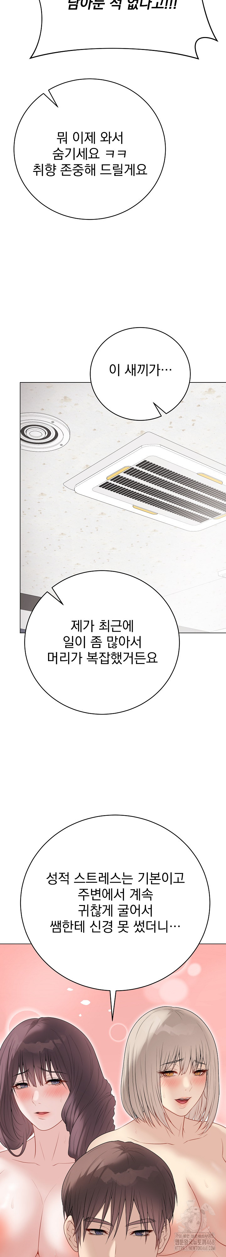 Private Academy Raw - Chapter 28 Page 35