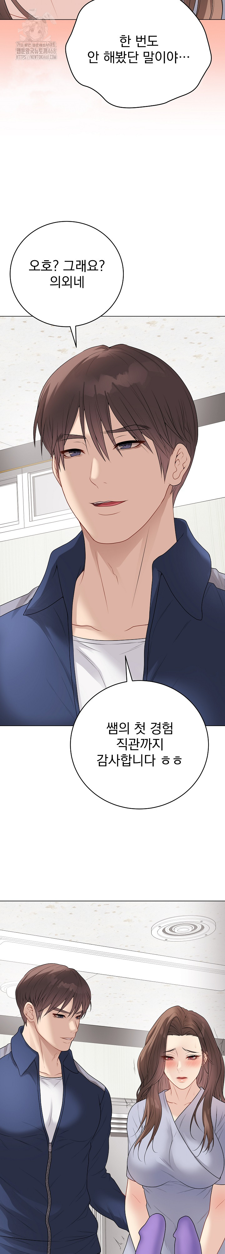 Private Academy Raw - Chapter 28 Page 40