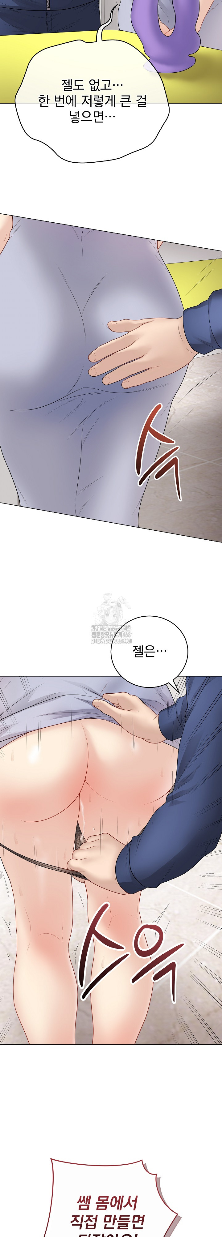 Private Academy Raw - Chapter 28 Page 41