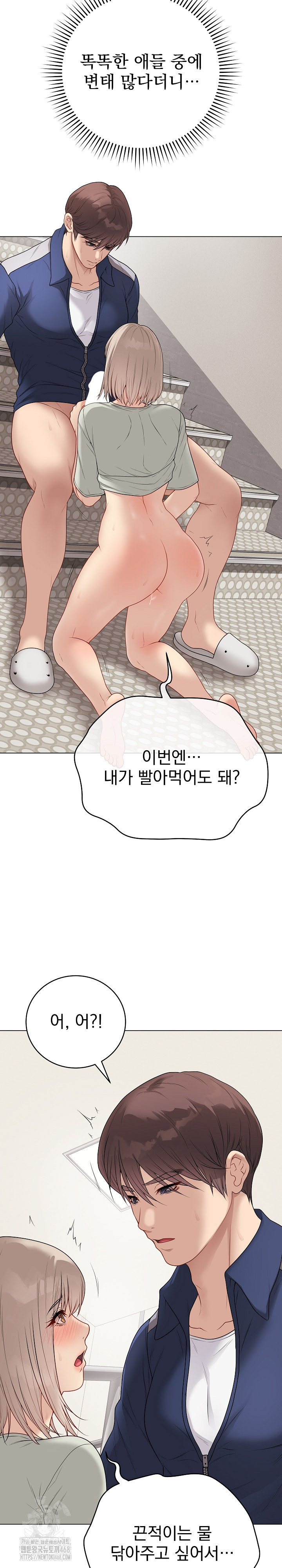 Private Academy Raw - Chapter 28 Page 6