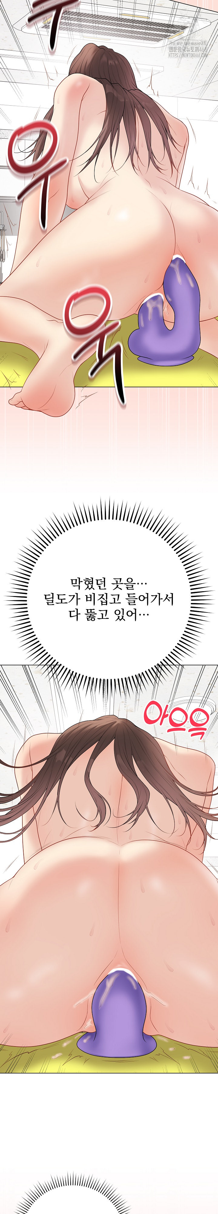 Private Academy Raw - Chapter 30 Page 12