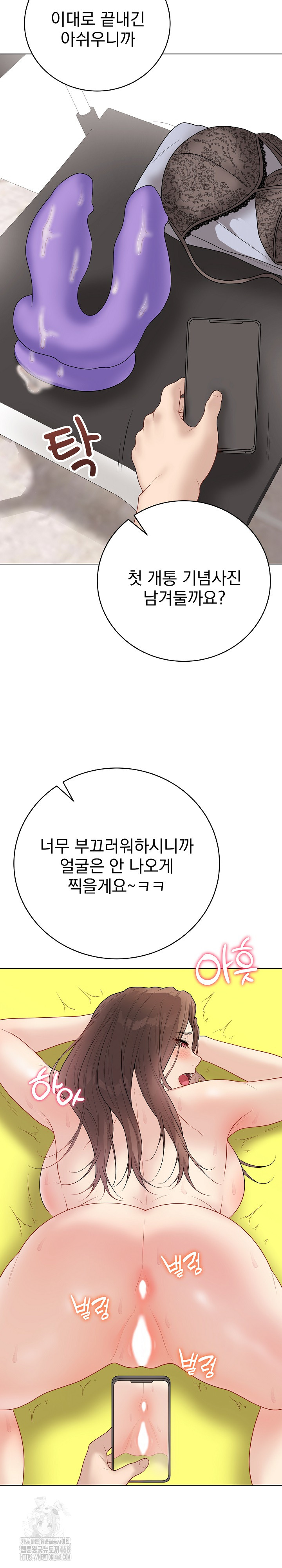 Private Academy Raw - Chapter 30 Page 21