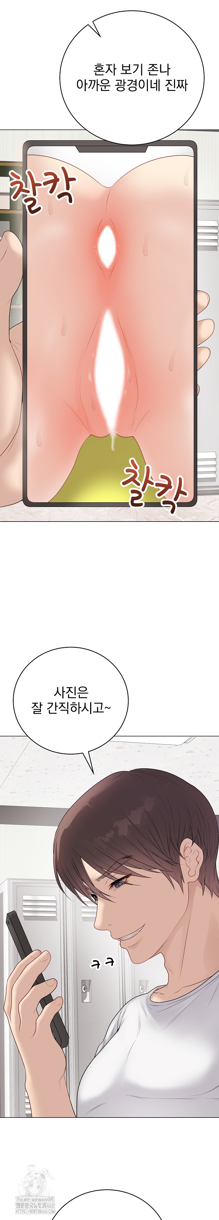 Private Academy Raw - Chapter 30 Page 22