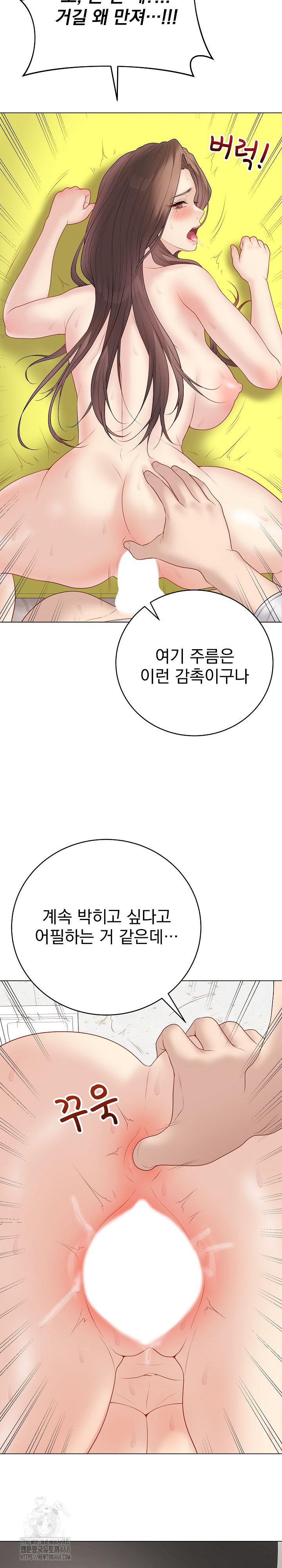 Private Academy Raw - Chapter 30 Page 37