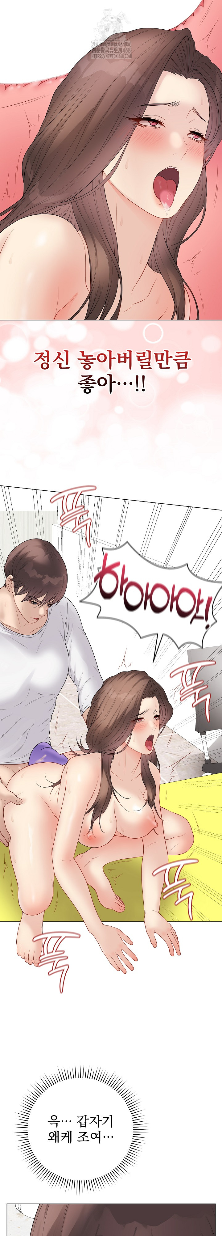 Private Academy Raw - Chapter 31 Page 11