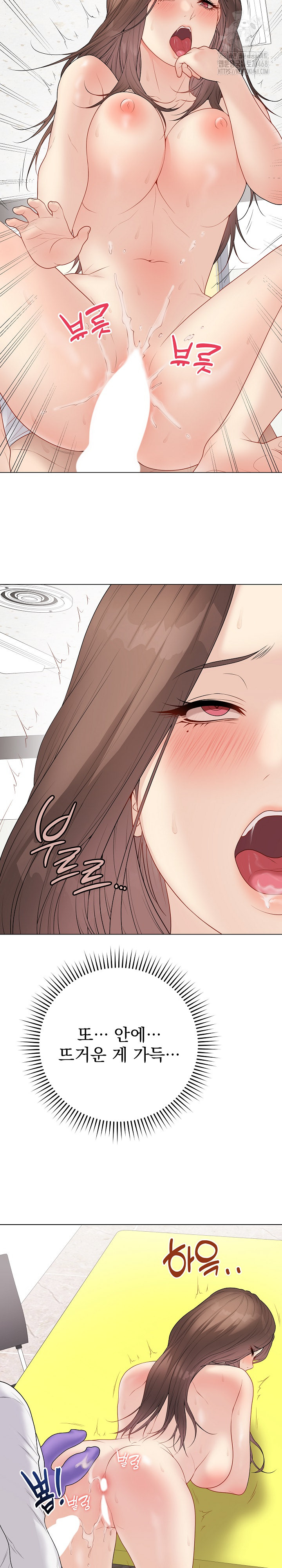 Private Academy Raw - Chapter 31 Page 14