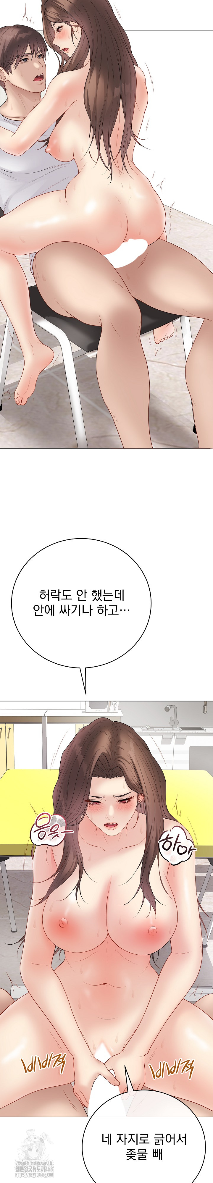 Private Academy Raw - Chapter 31 Page 20