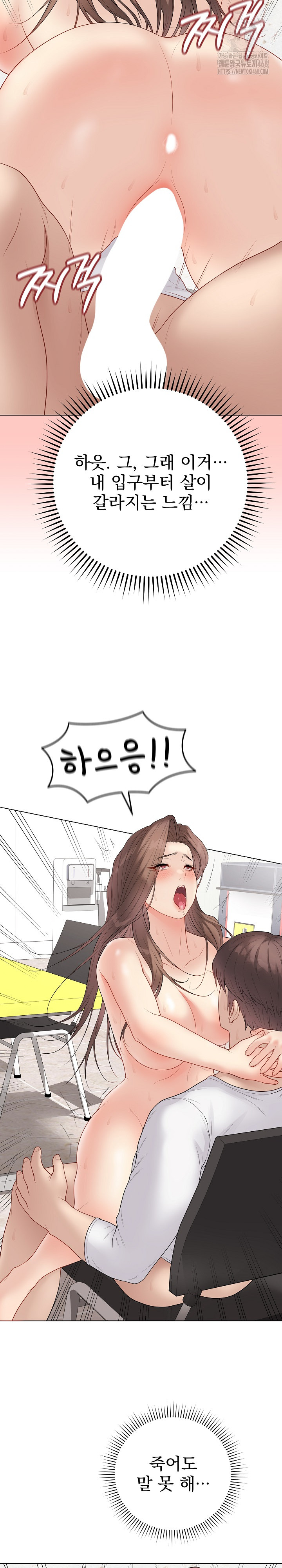 Private Academy Raw - Chapter 31 Page 22