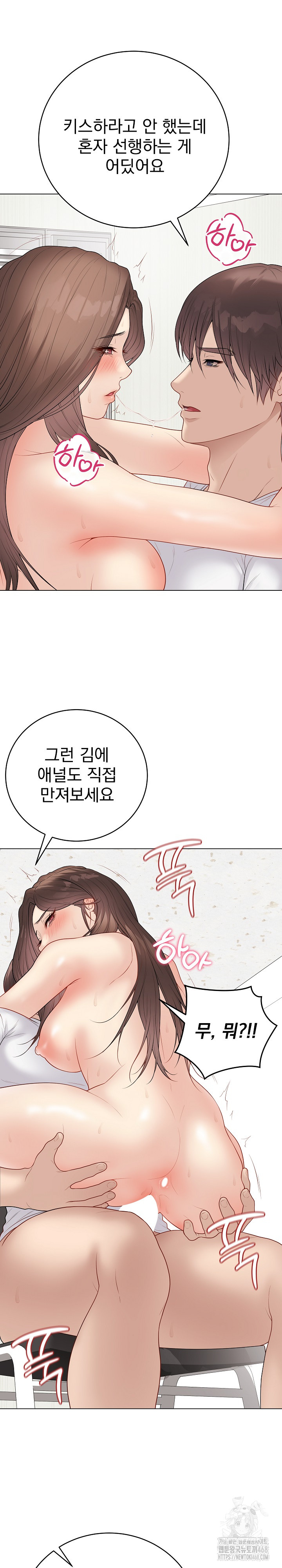 Private Academy Raw - Chapter 31 Page 28