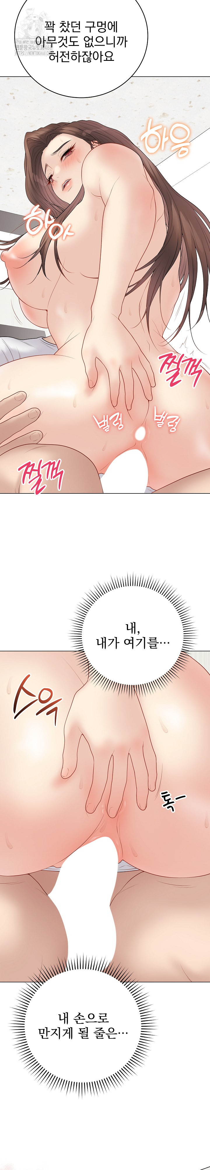 Private Academy Raw - Chapter 31 Page 29