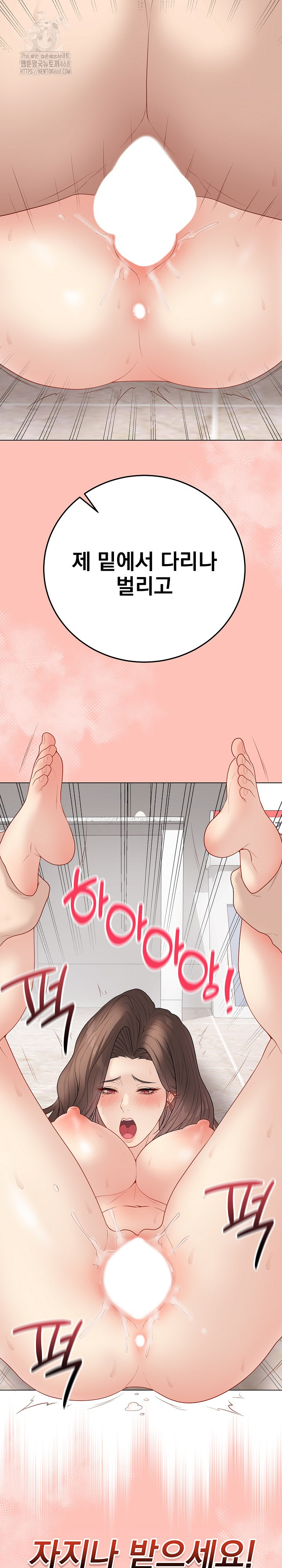 Private Academy Raw - Chapter 31 Page 36