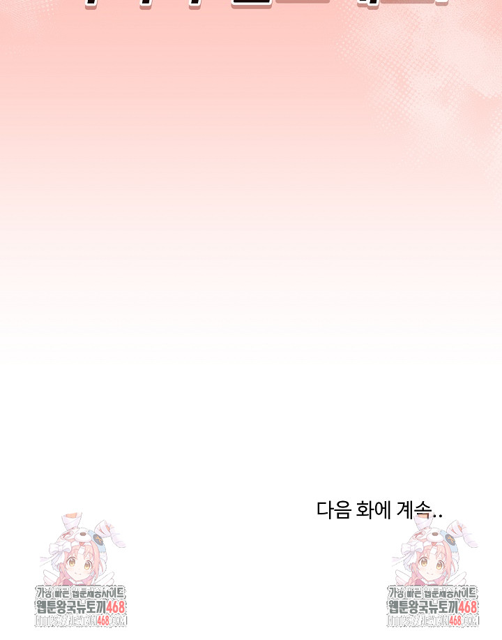 Private Academy Raw - Chapter 31 Page 37