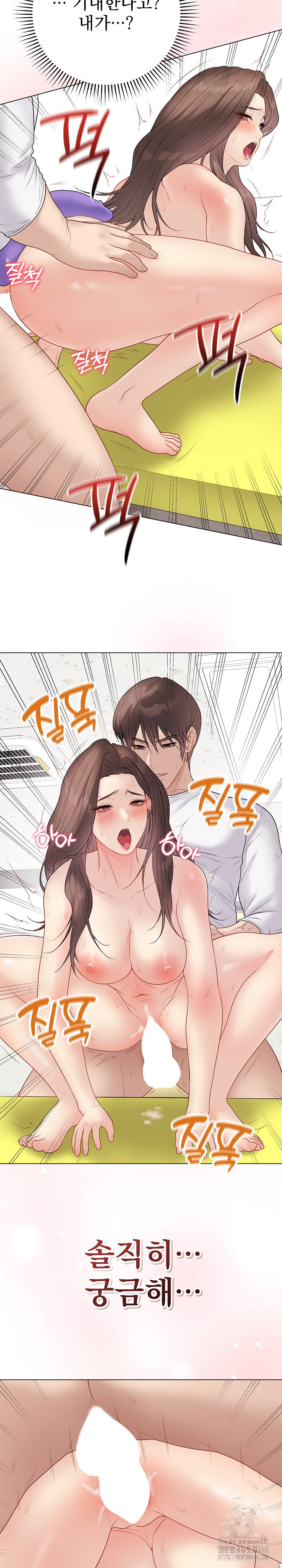 Private Academy Raw - Chapter 31 Page 9