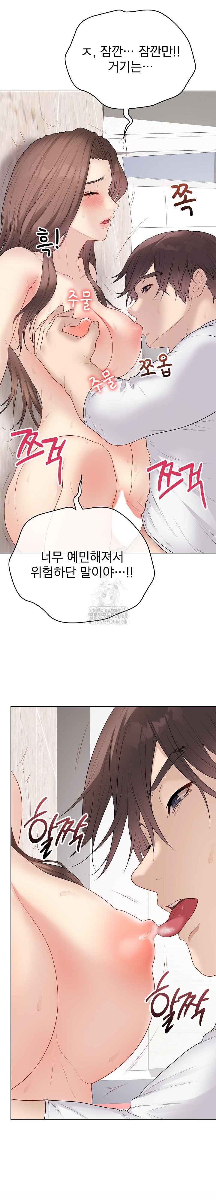 Private Academy Raw - Chapter 32 Page 16