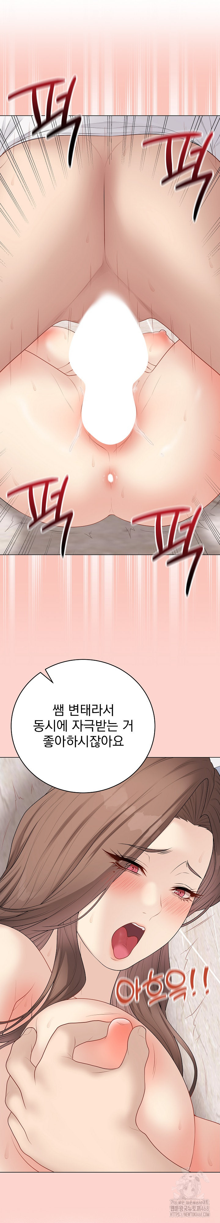 Private Academy Raw - Chapter 32 Page 17