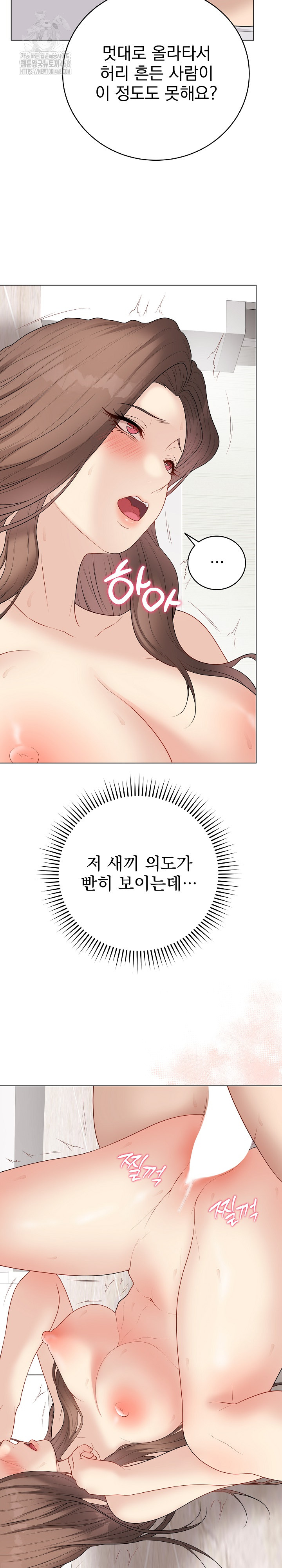 Private Academy Raw - Chapter 32 Page 25