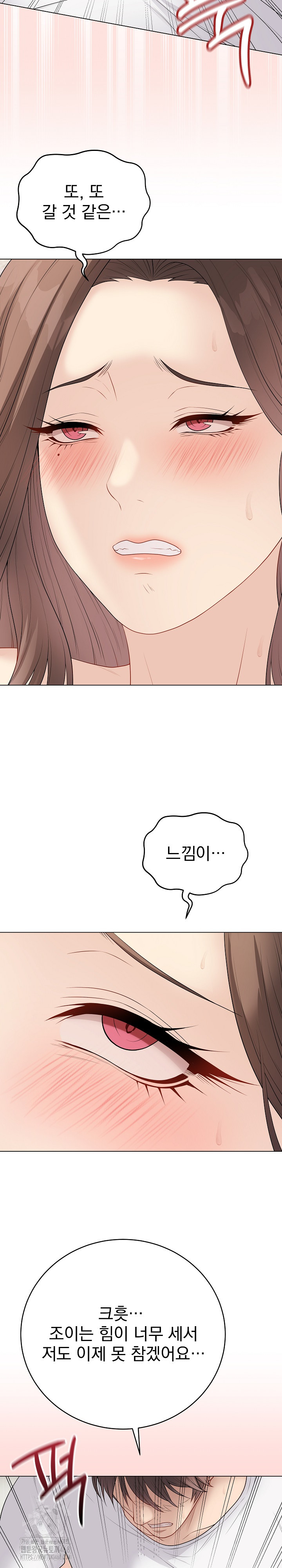 Private Academy Raw - Chapter 32 Page 30