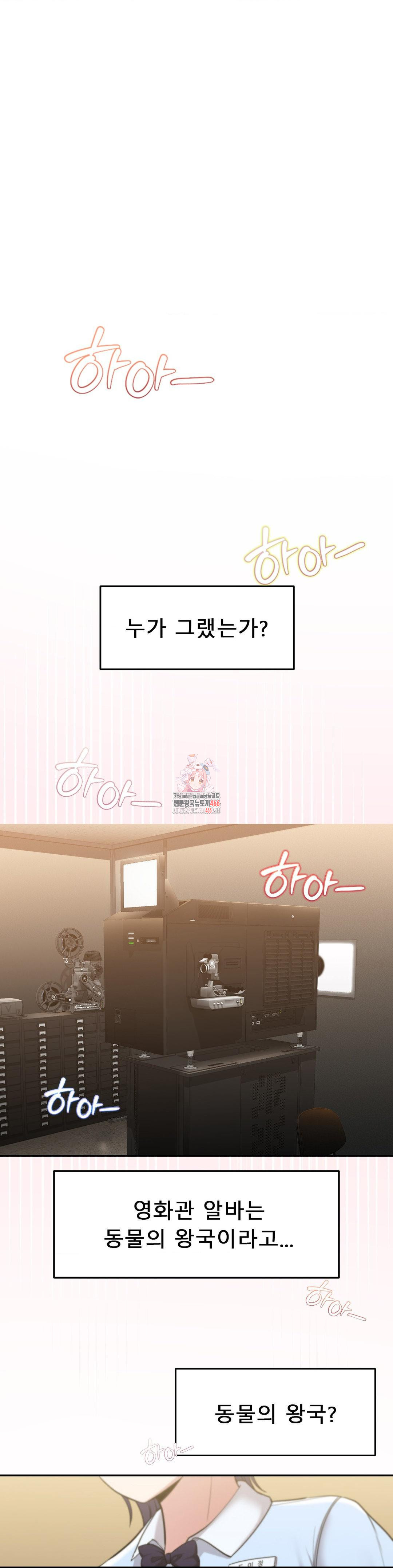 The Rave Review Show Raw - Chapter 1 Page 1