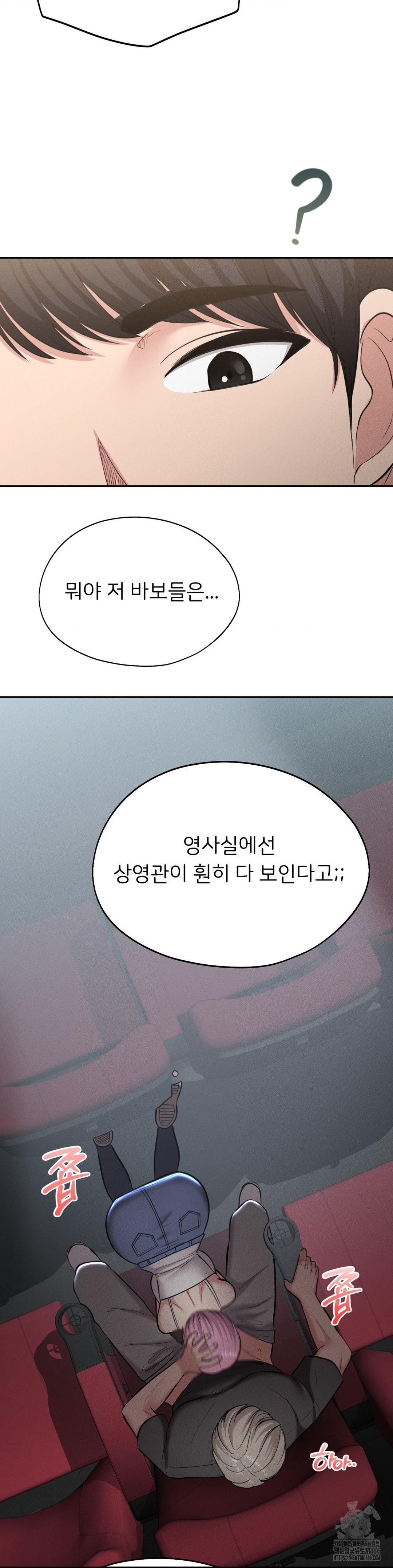 The Rave Review Show Raw - Chapter 1 Page 10