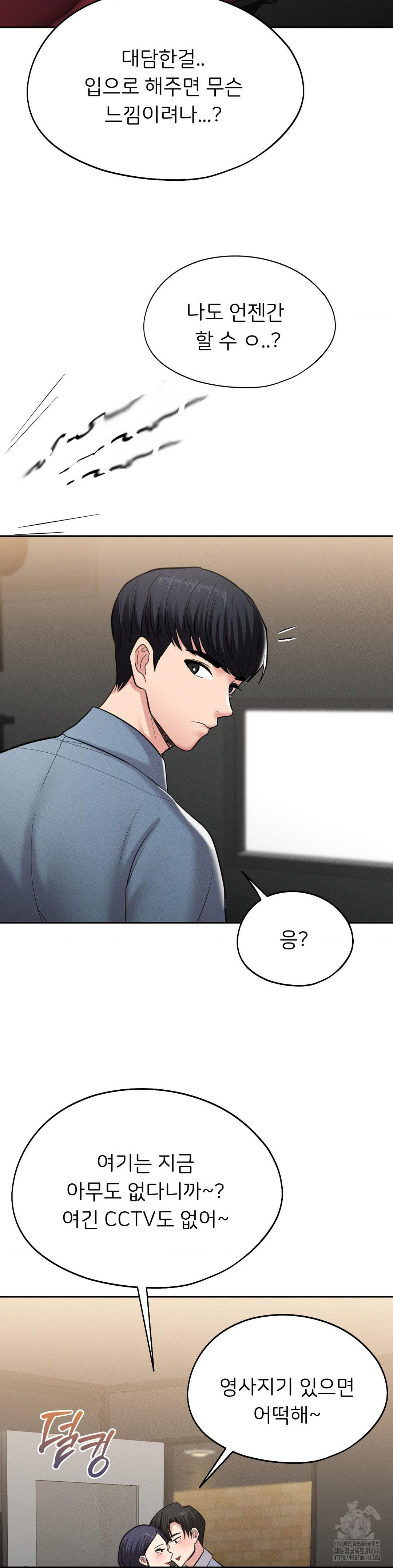 The Rave Review Show Raw - Chapter 1 Page 11