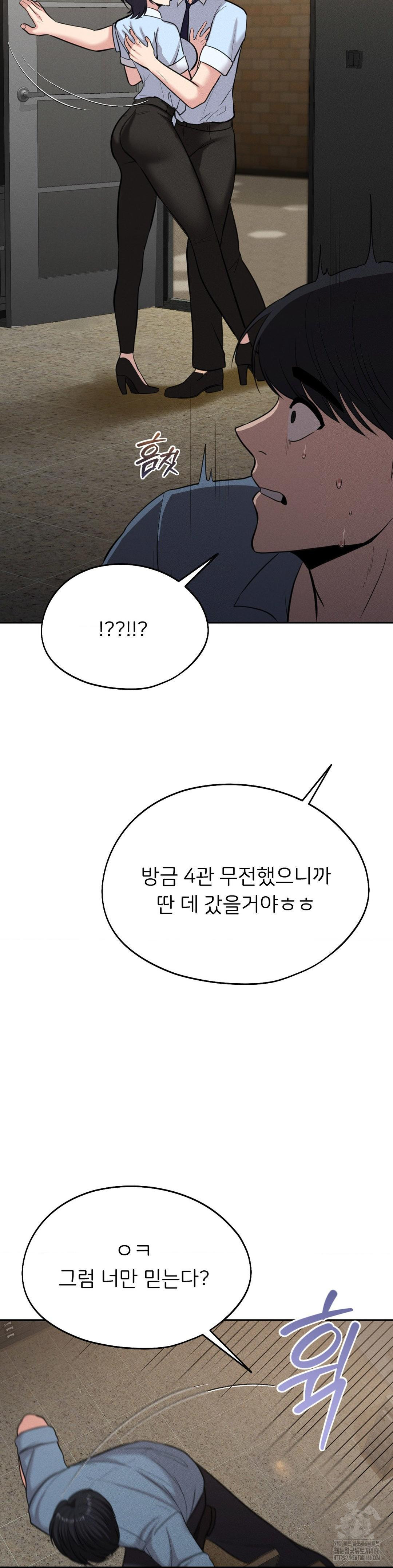 The Rave Review Show Raw - Chapter 1 Page 12