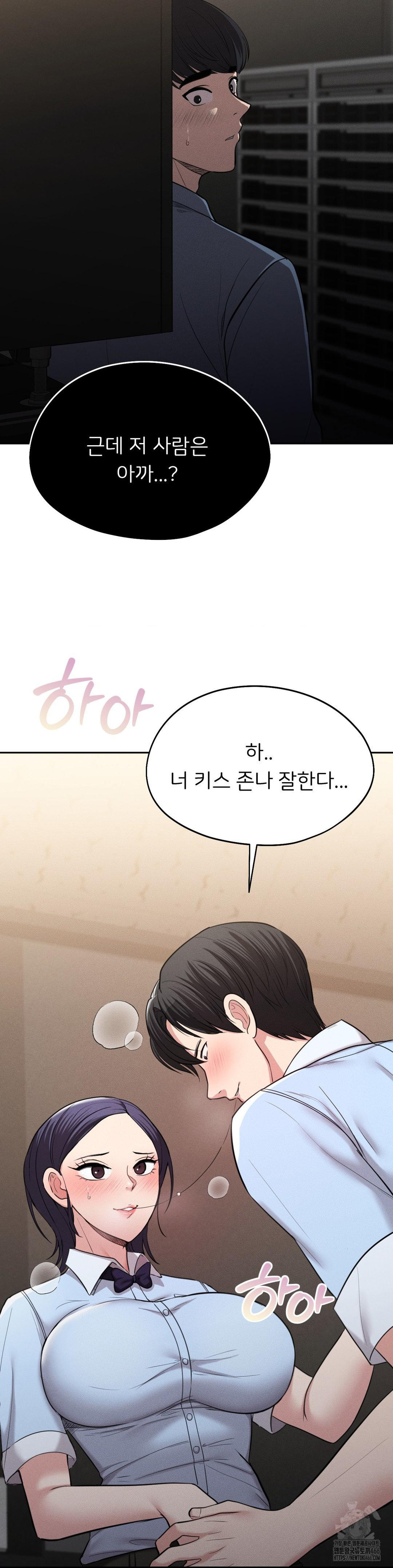 The Rave Review Show Raw - Chapter 1 Page 15