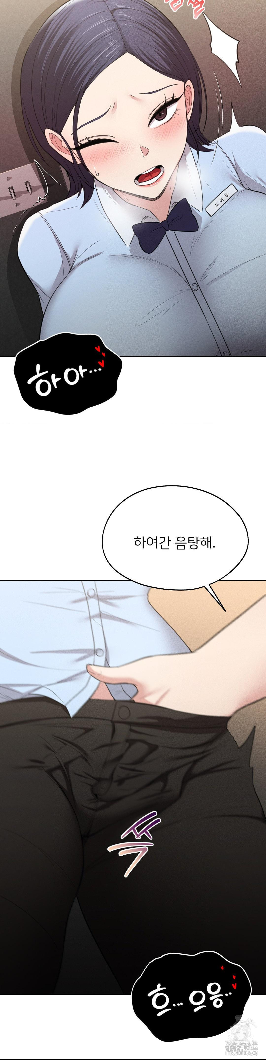 The Rave Review Show Raw - Chapter 1 Page 17