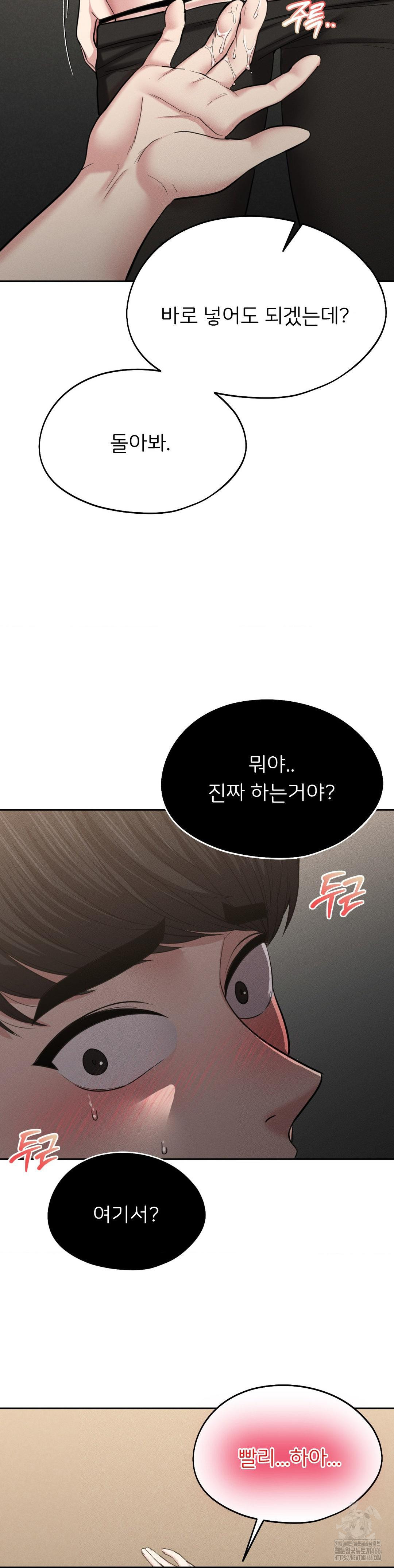 The Rave Review Show Raw - Chapter 1 Page 19