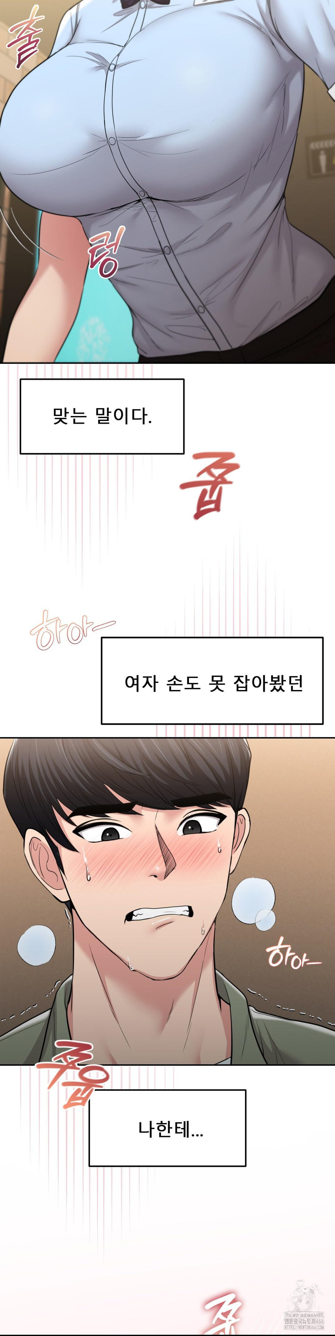 The Rave Review Show Raw - Chapter 1 Page 2