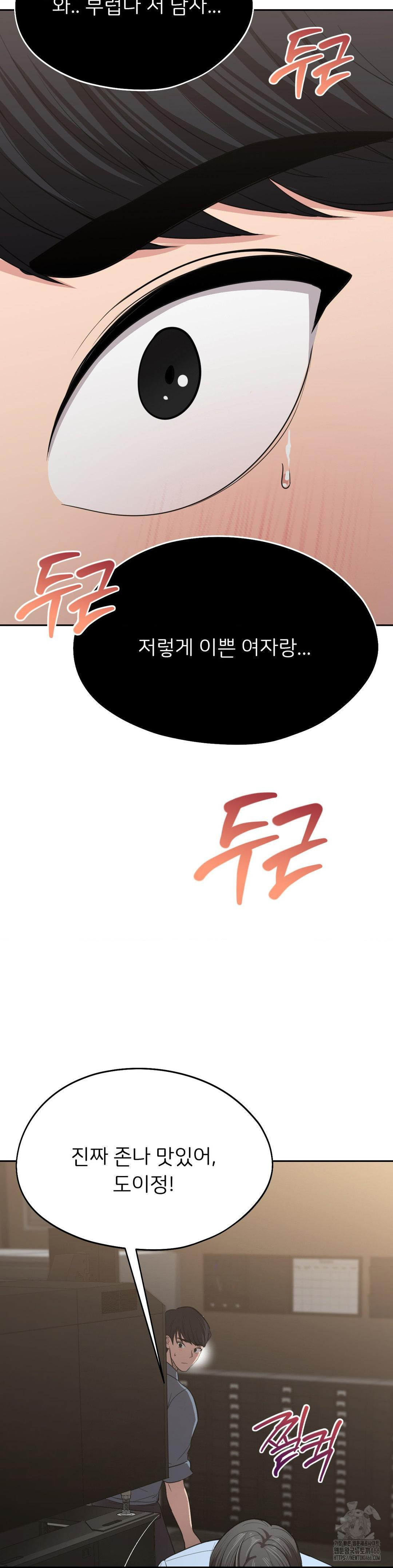 The Rave Review Show Raw - Chapter 1 Page 25