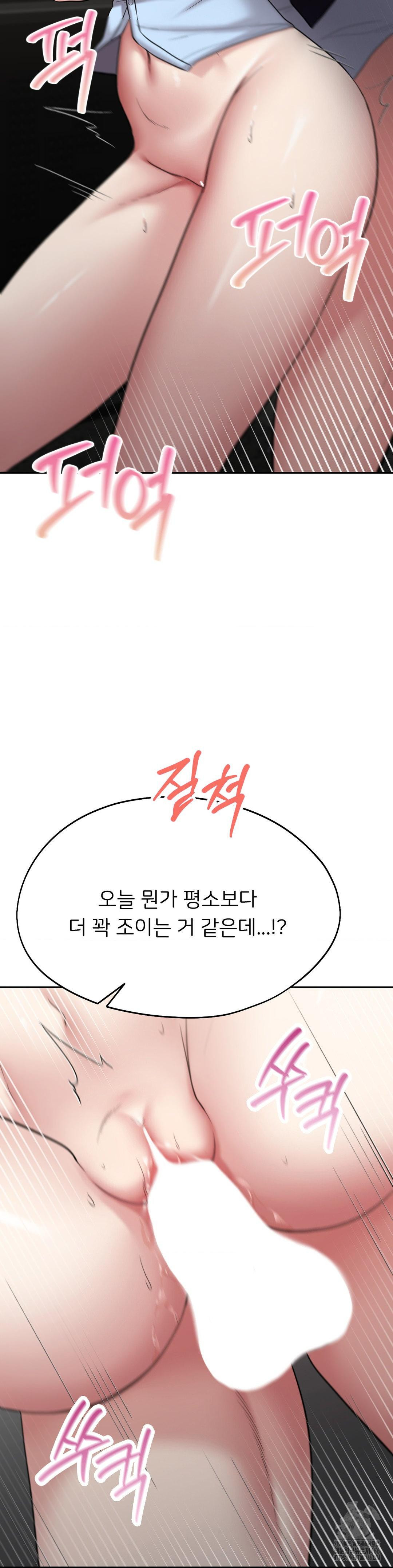 The Rave Review Show Raw - Chapter 1 Page 27