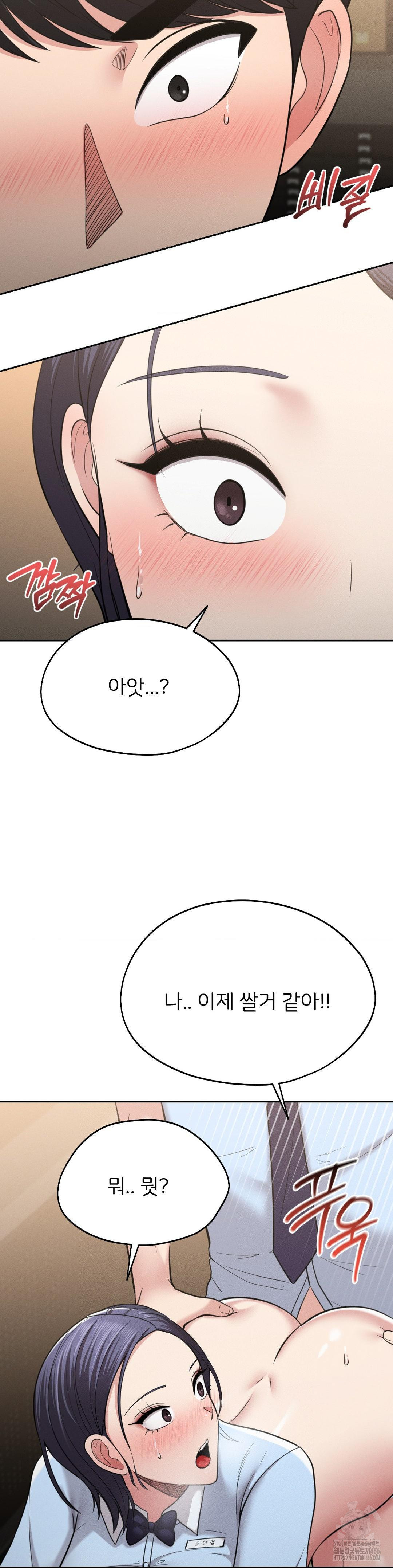 The Rave Review Show Raw - Chapter 1 Page 30