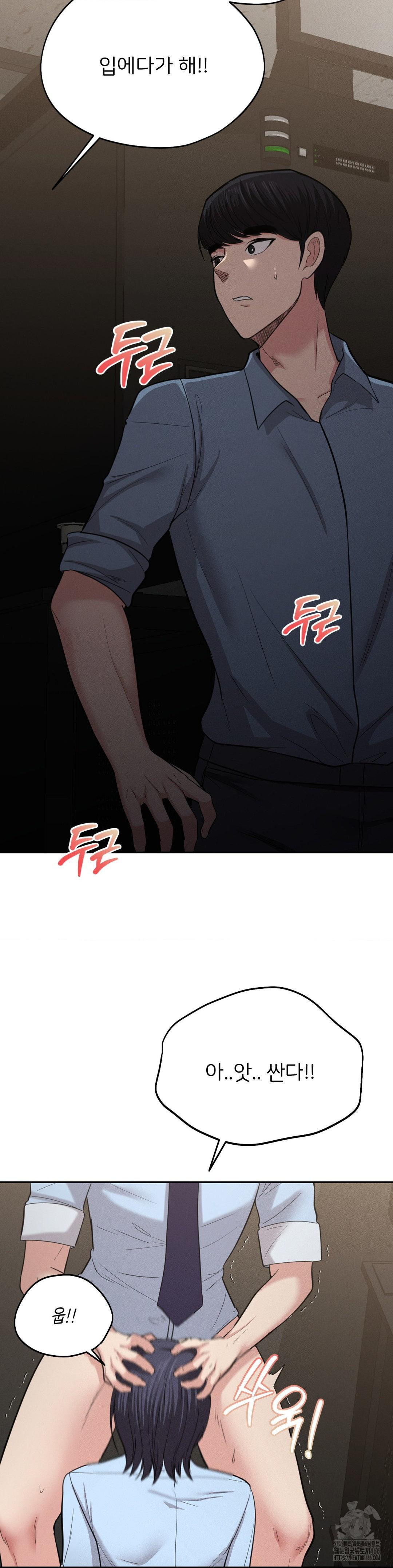 The Rave Review Show Raw - Chapter 1 Page 32