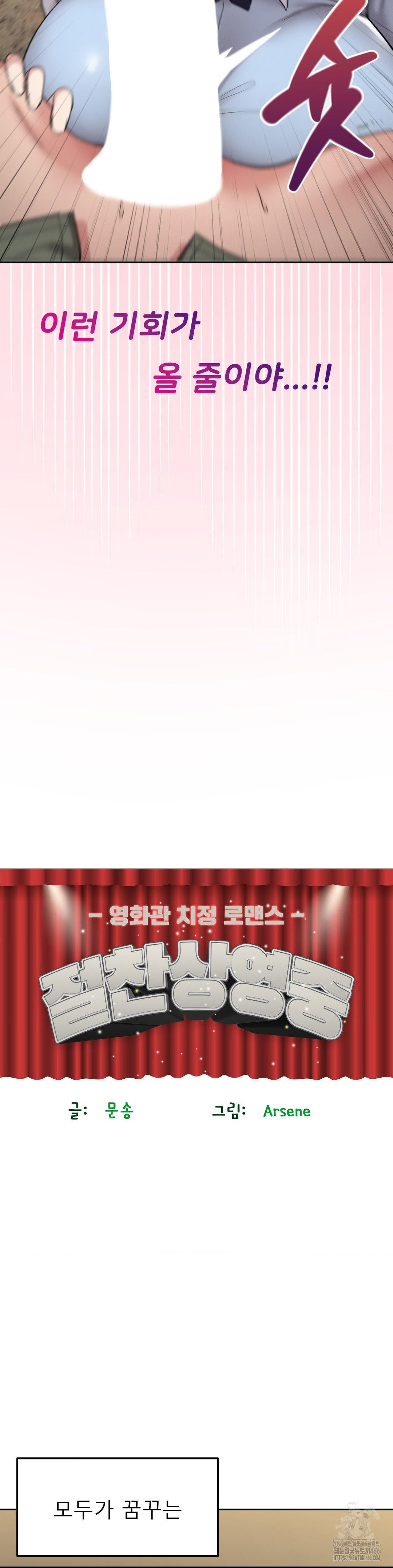 The Rave Review Show Raw - Chapter 1 Page 4