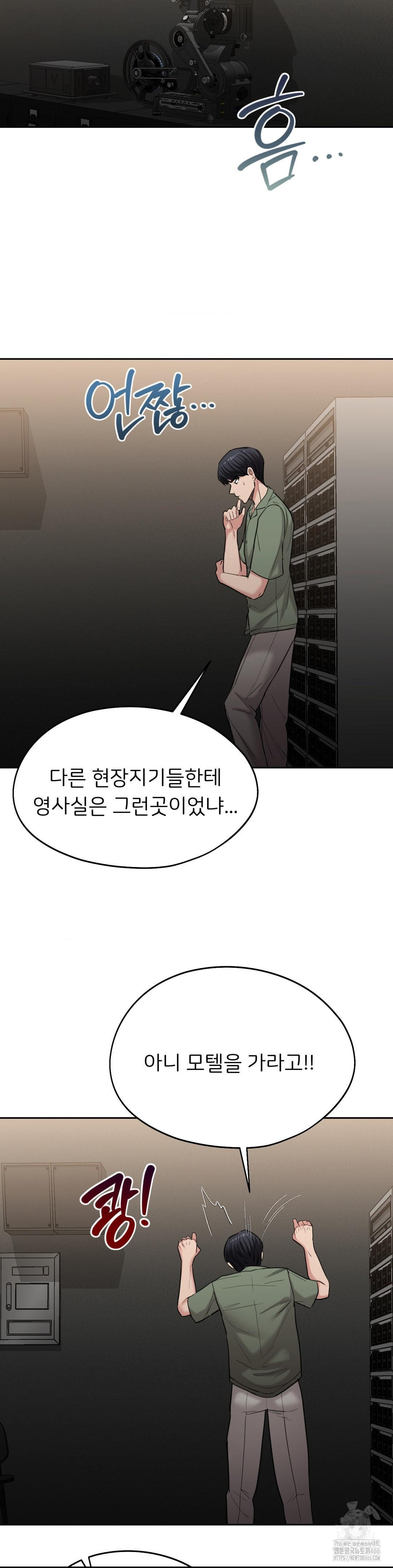 The Rave Review Show Raw - Chapter 1 Page 40