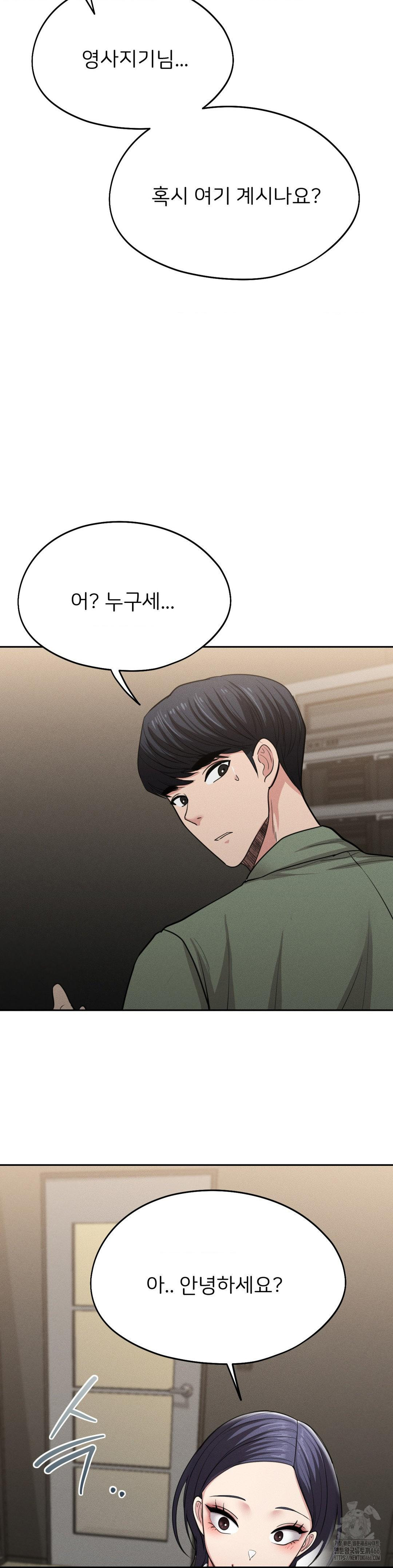 The Rave Review Show Raw - Chapter 1 Page 41