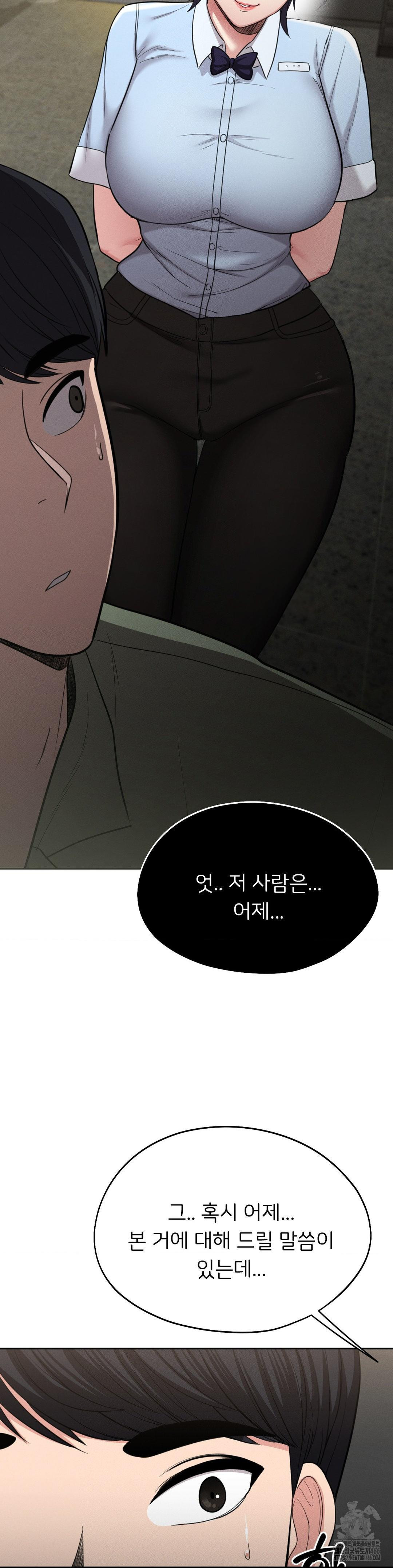 The Rave Review Show Raw - Chapter 1 Page 42