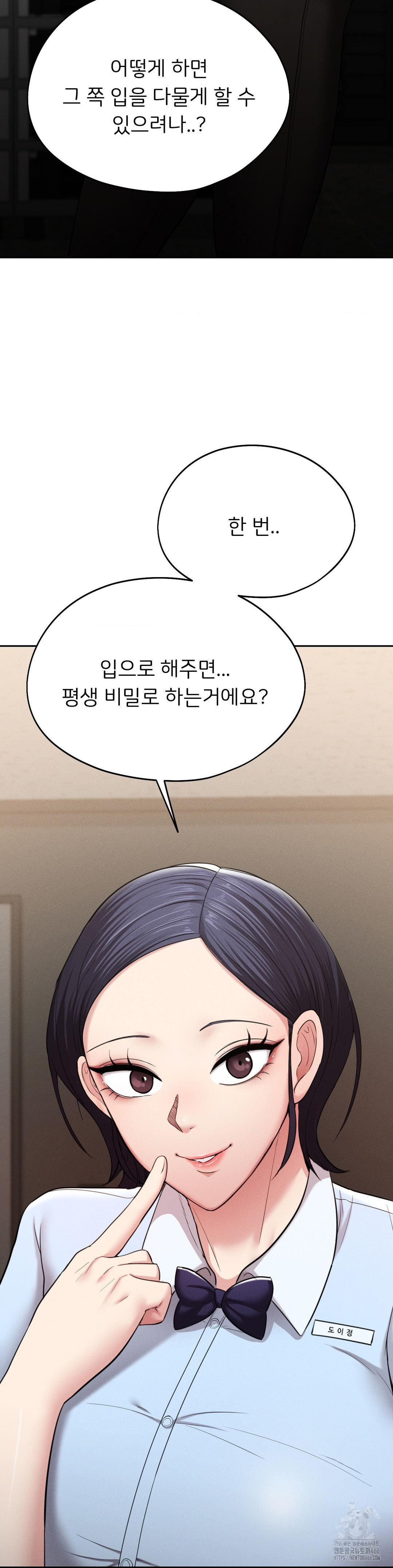 The Rave Review Show Raw - Chapter 1 Page 46