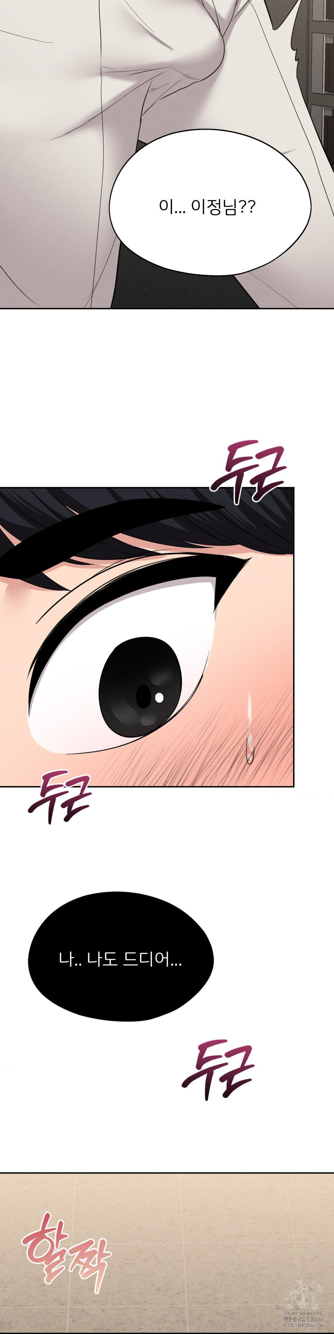 The Rave Review Show Raw - Chapter 1 Page 48