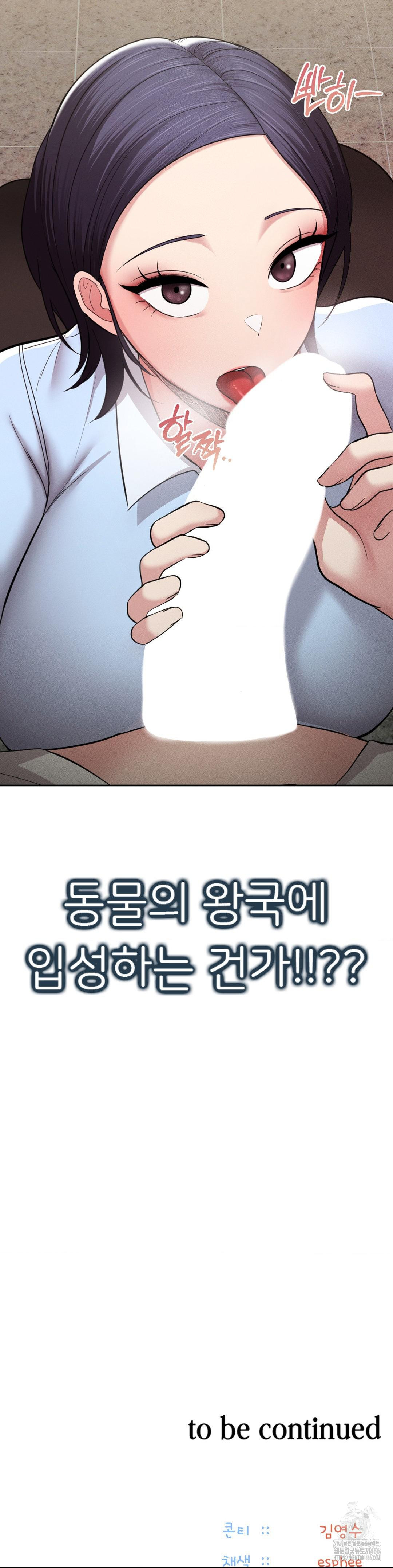 The Rave Review Show Raw - Chapter 1 Page 49