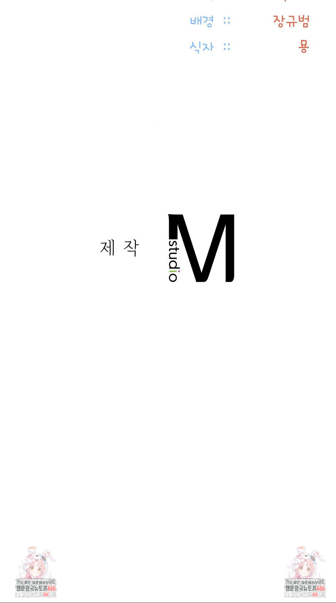 The Rave Review Show Raw - Chapter 1 Page 50