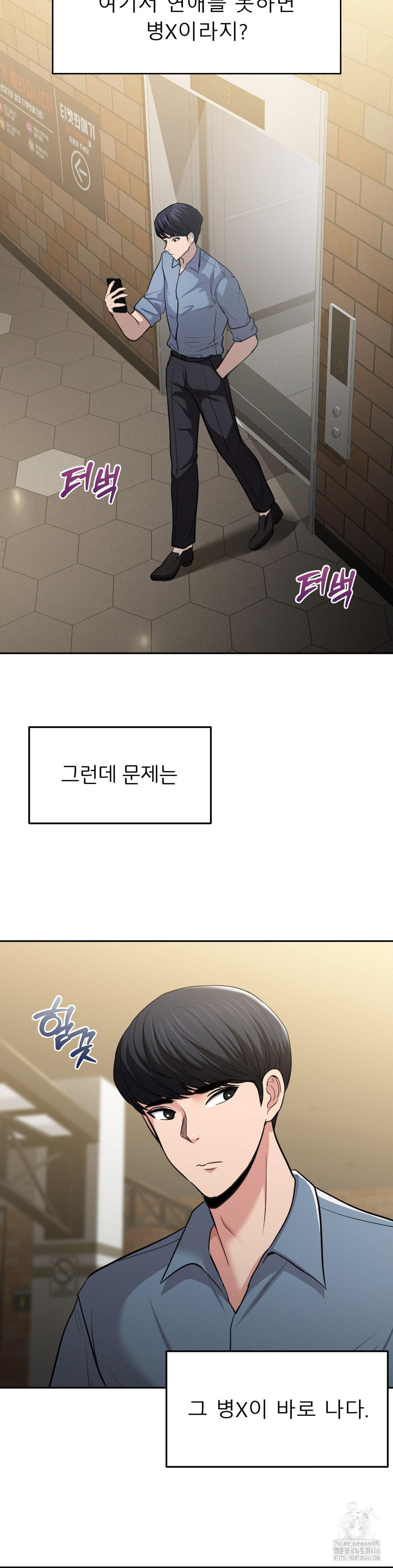 The Rave Review Show Raw - Chapter 1 Page 6