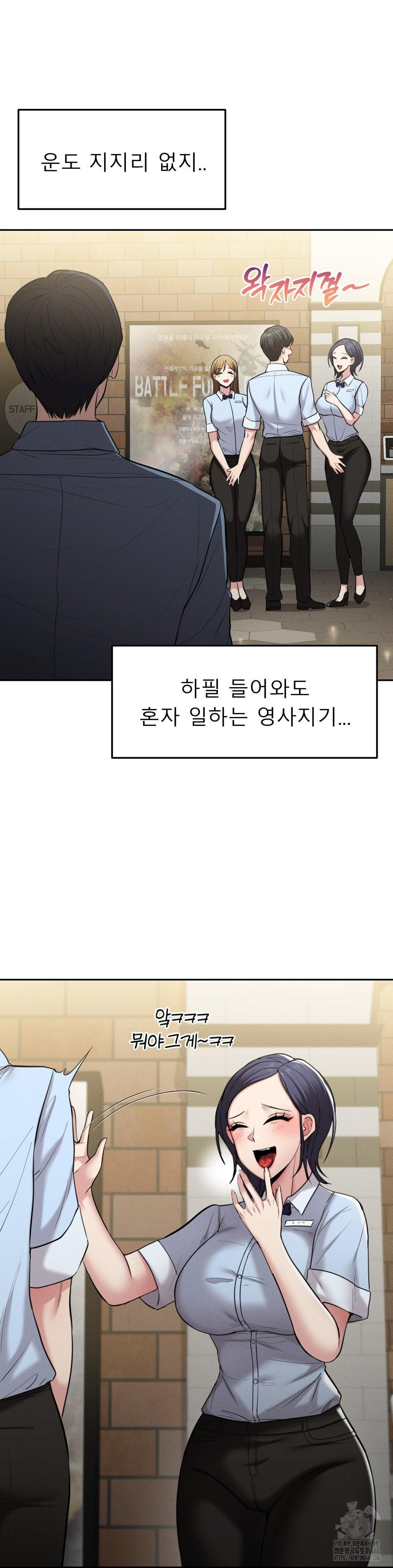 The Rave Review Show Raw - Chapter 1 Page 7