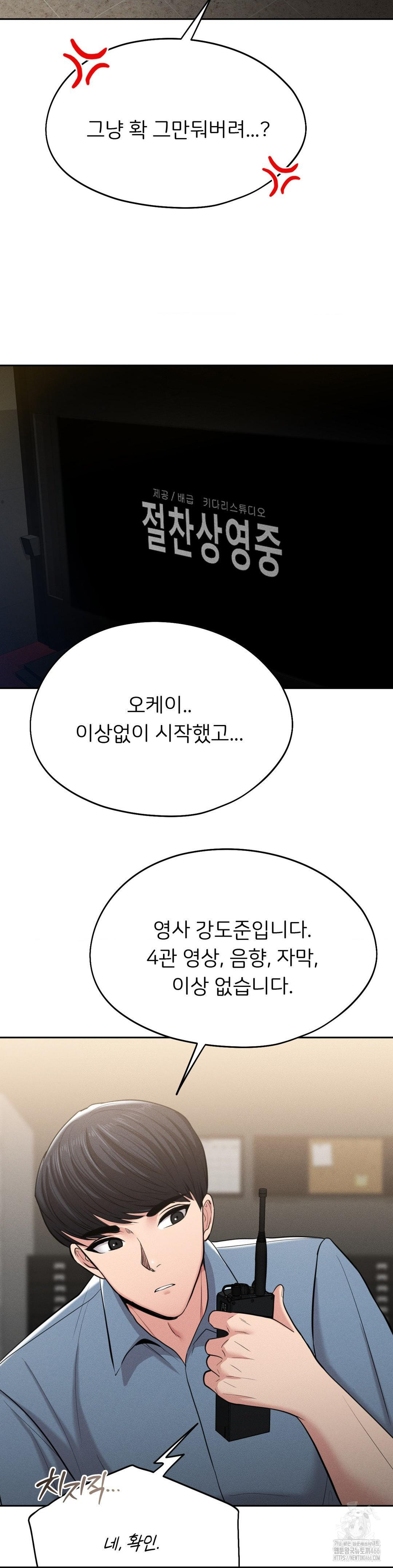 The Rave Review Show Raw - Chapter 1 Page 9