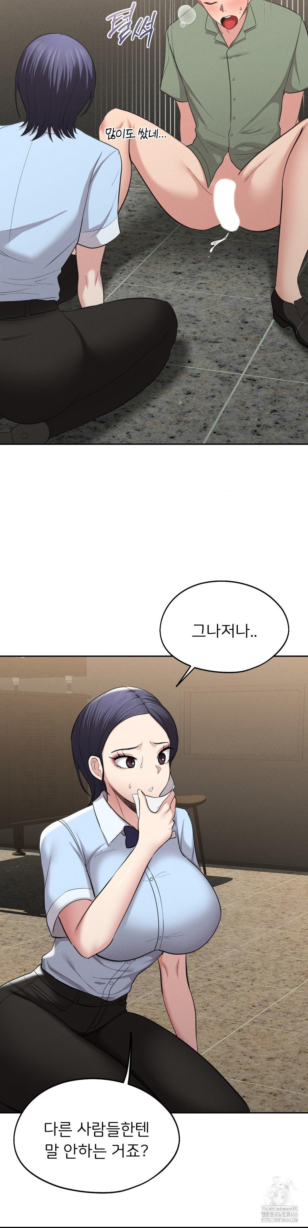 The Rave Review Show Raw - Chapter 2 Page 14