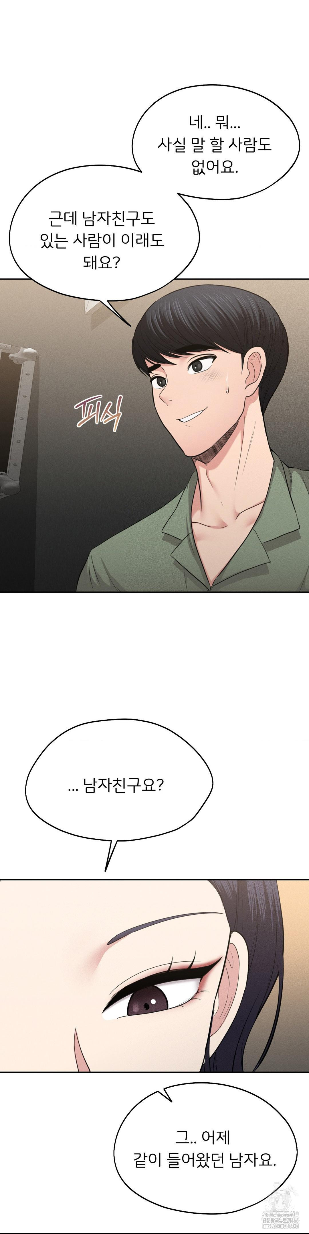 The Rave Review Show Raw - Chapter 2 Page 15